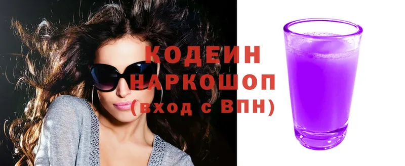 OMG рабочий сайт  купить наркотик  Воркута  Codein Purple Drank 